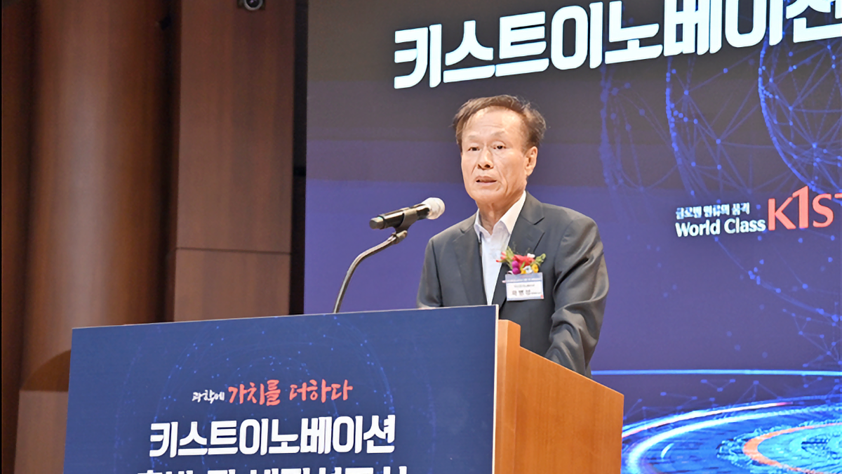 Korea Institute of Science and Technology launches new innovation subsidiary