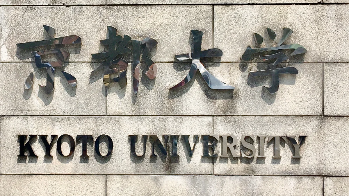 Kyoto University inscription in Japanese and English on a wall (next to the main entrance, though this is not visible)
