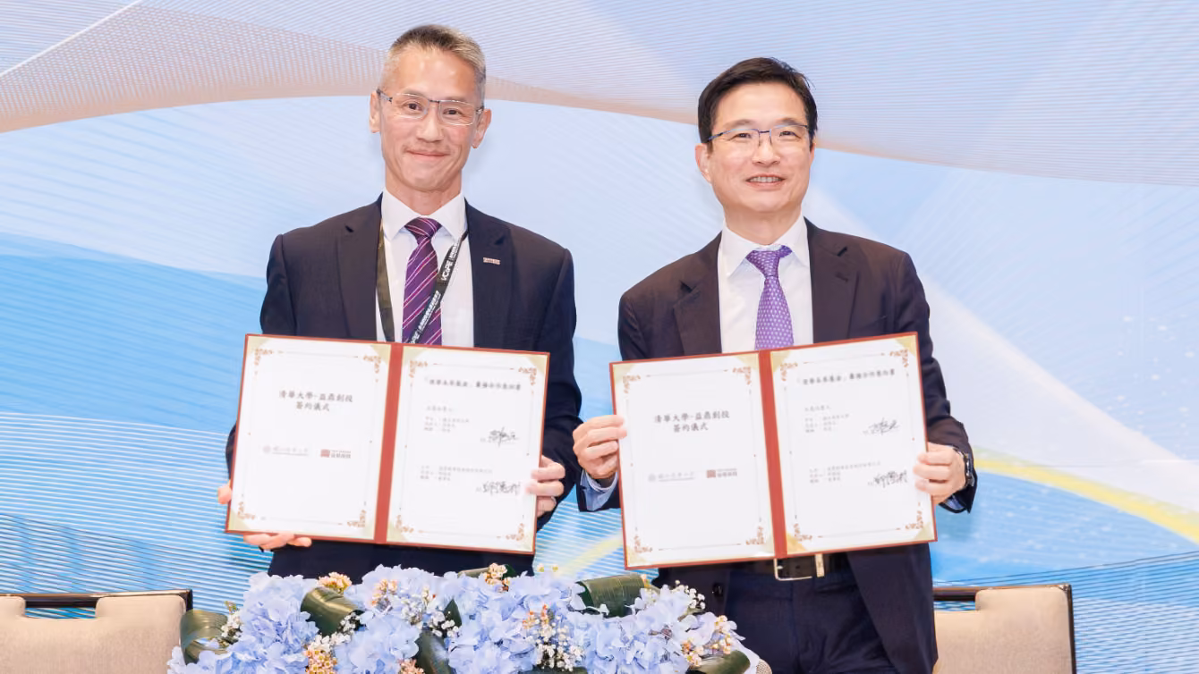 National Tsing Hua University launches NT$1 billion NTHU Future Fund